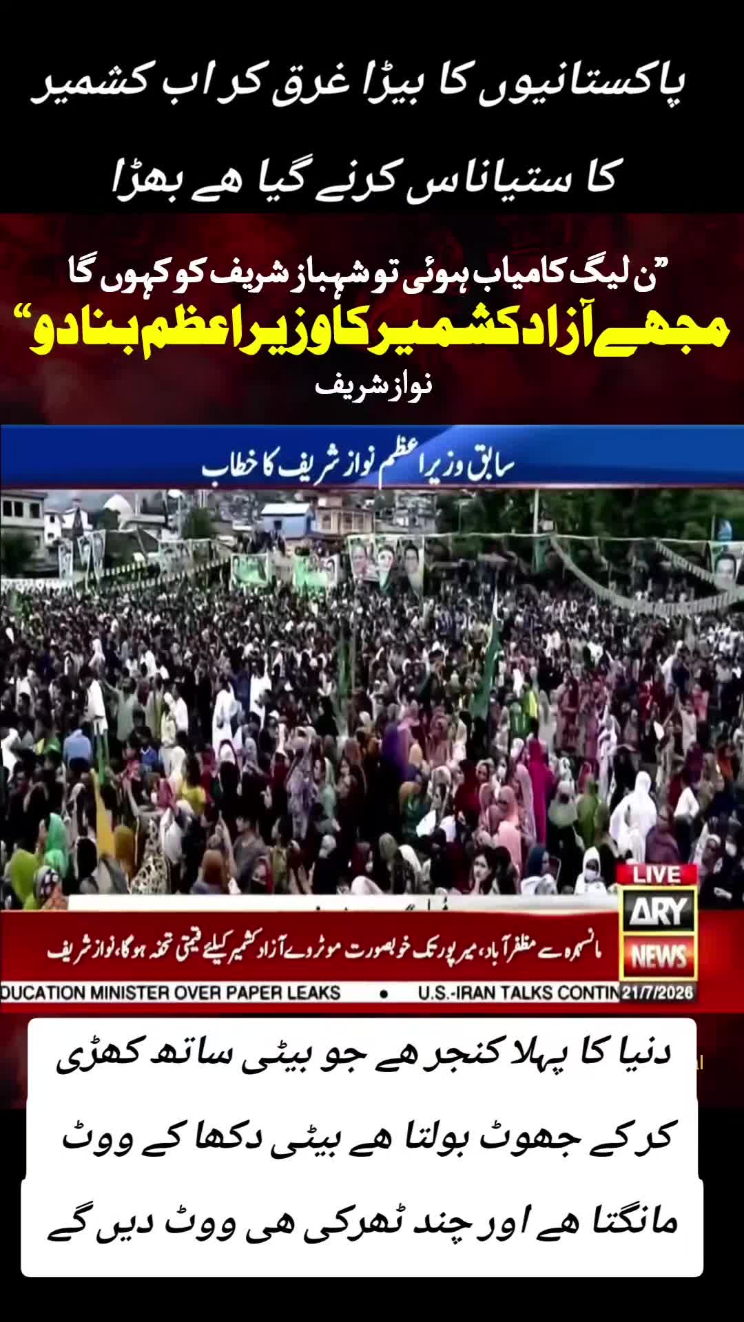 @اڈیالہ 804
