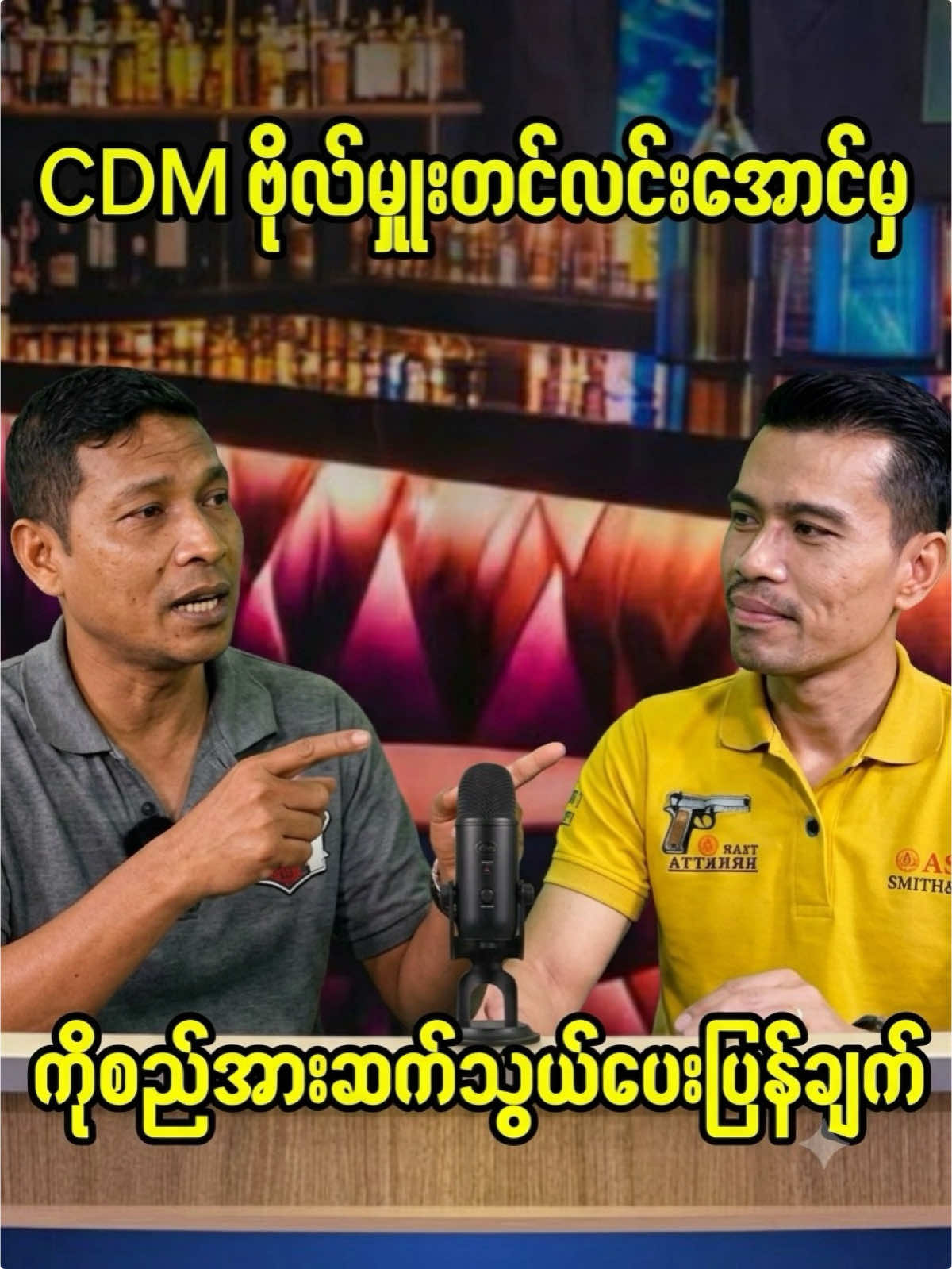 @🔥 နွေဦးတော်လှန်လူငယ် 🔥
