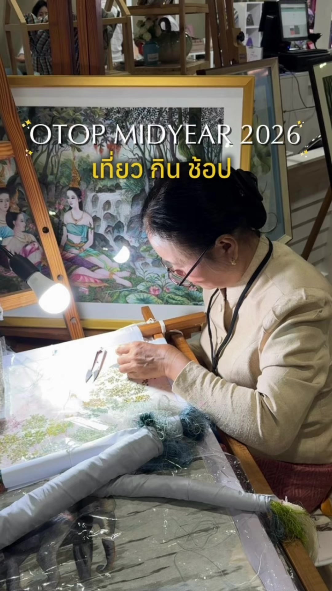 @สปายตอง