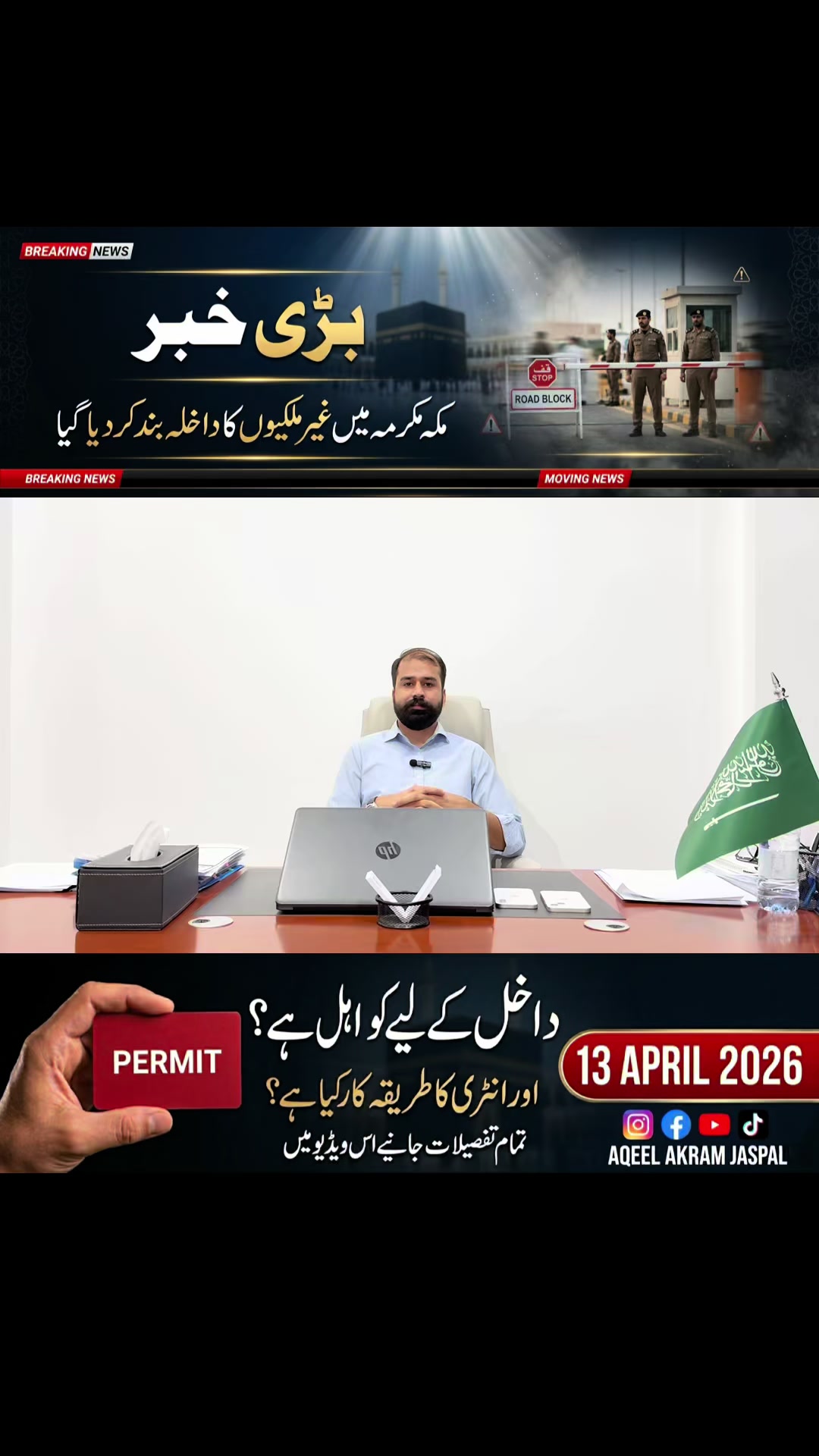 @Aqeel Jaspal 🇸🇦🇵🇰