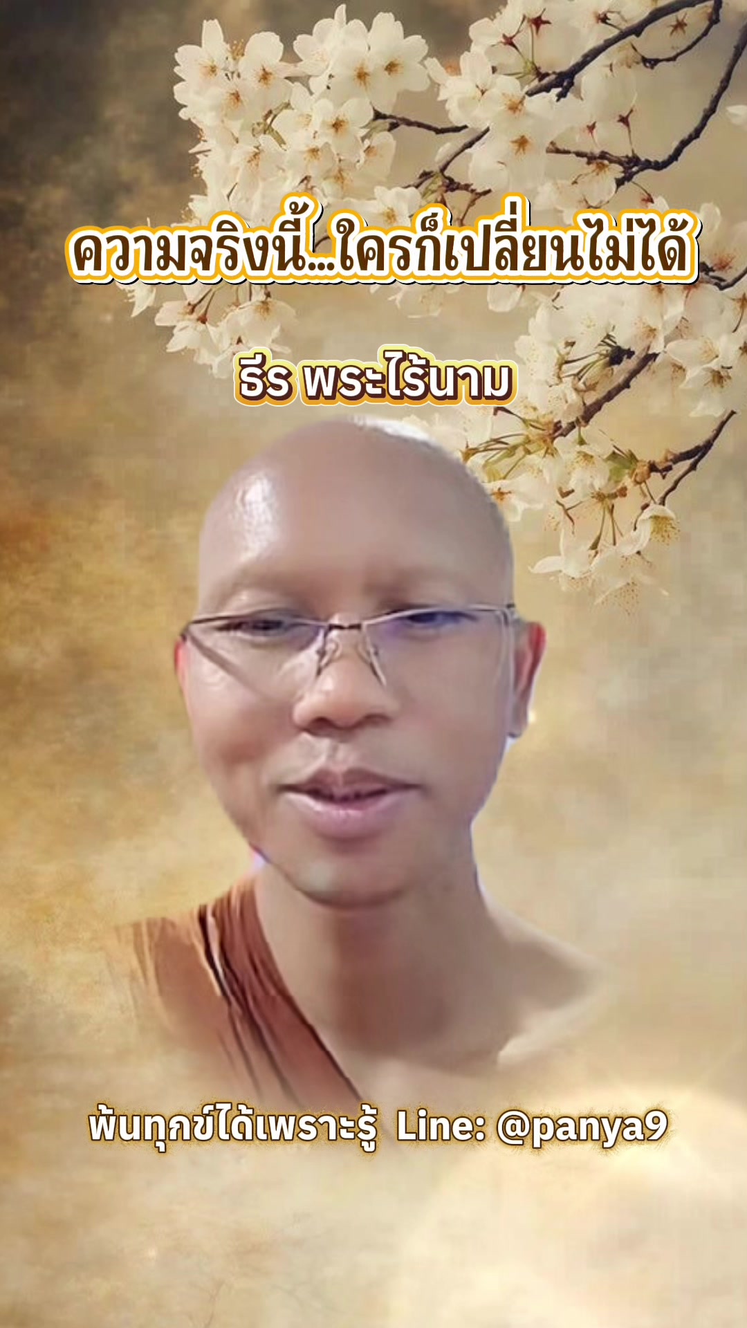 @Su Wiriya