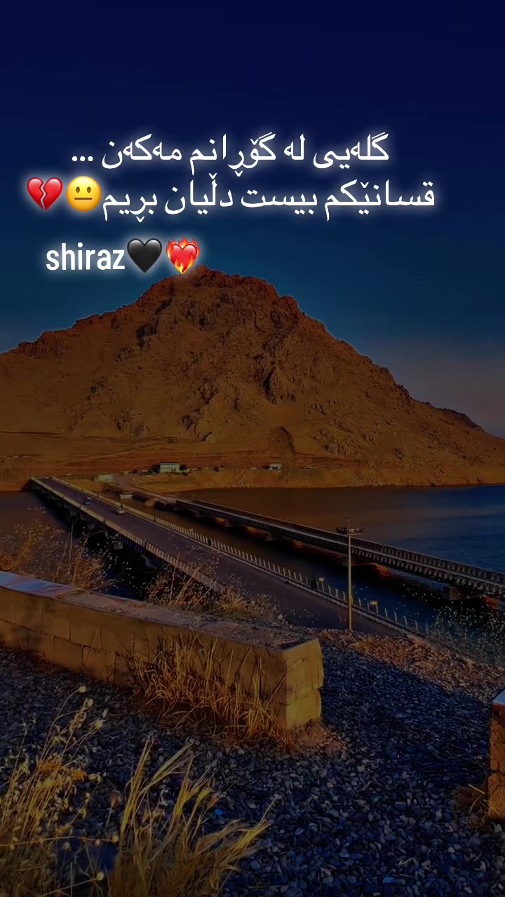 @Shiraz qaladzayنەوەی نوێ✌️🧡