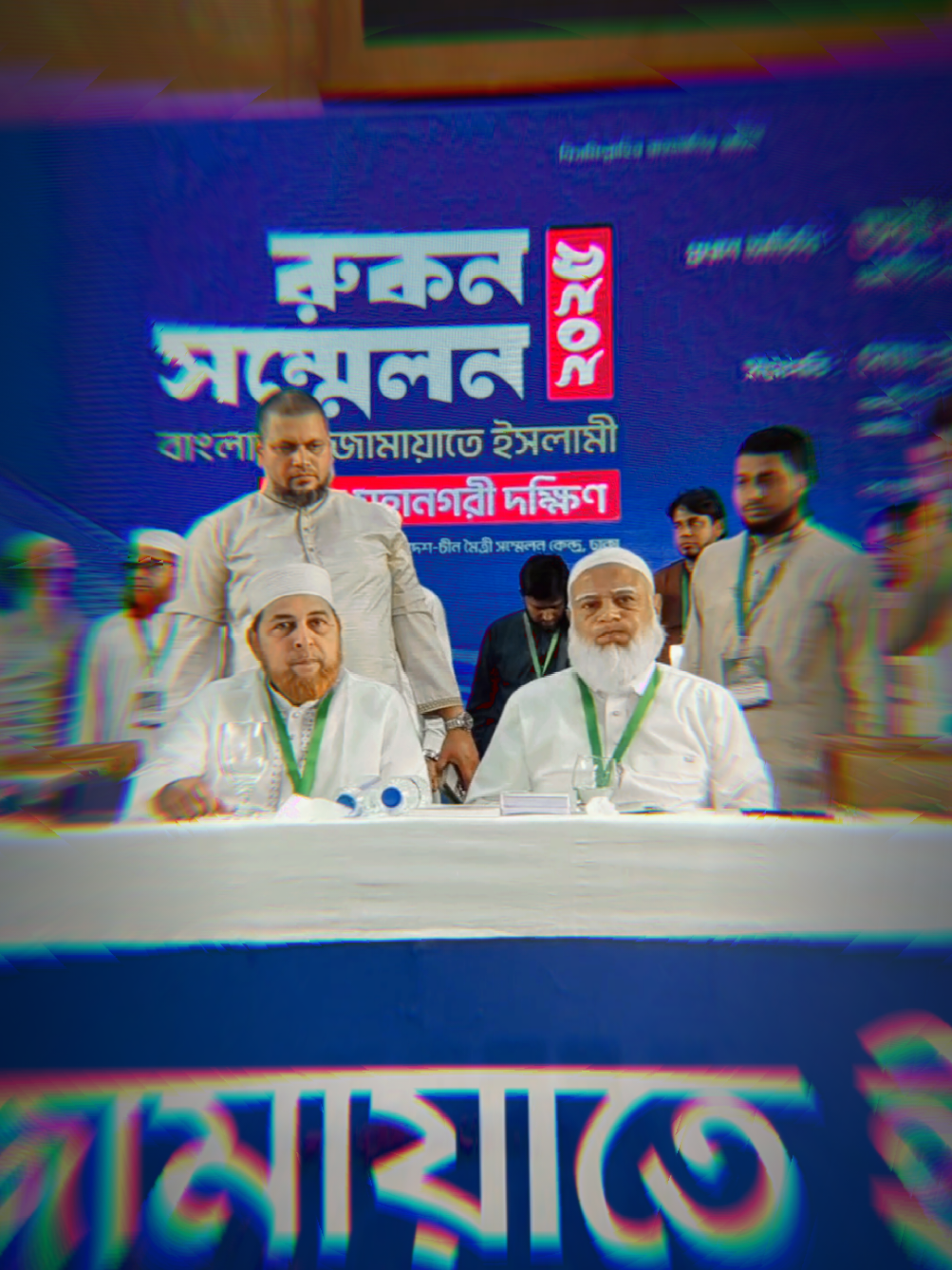 @Islamic Tv Dhaka