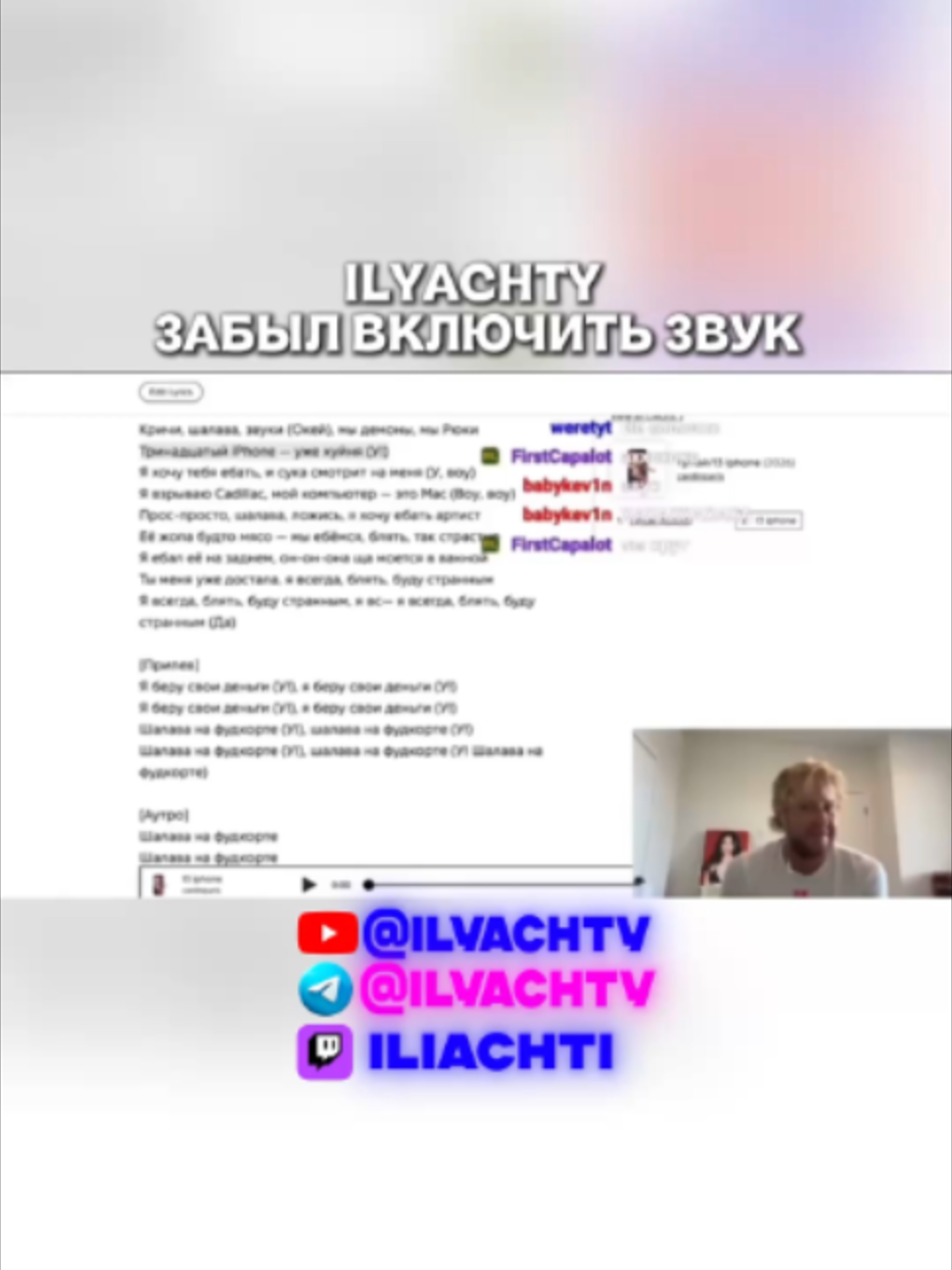 @ilyachtyRez/нарезки