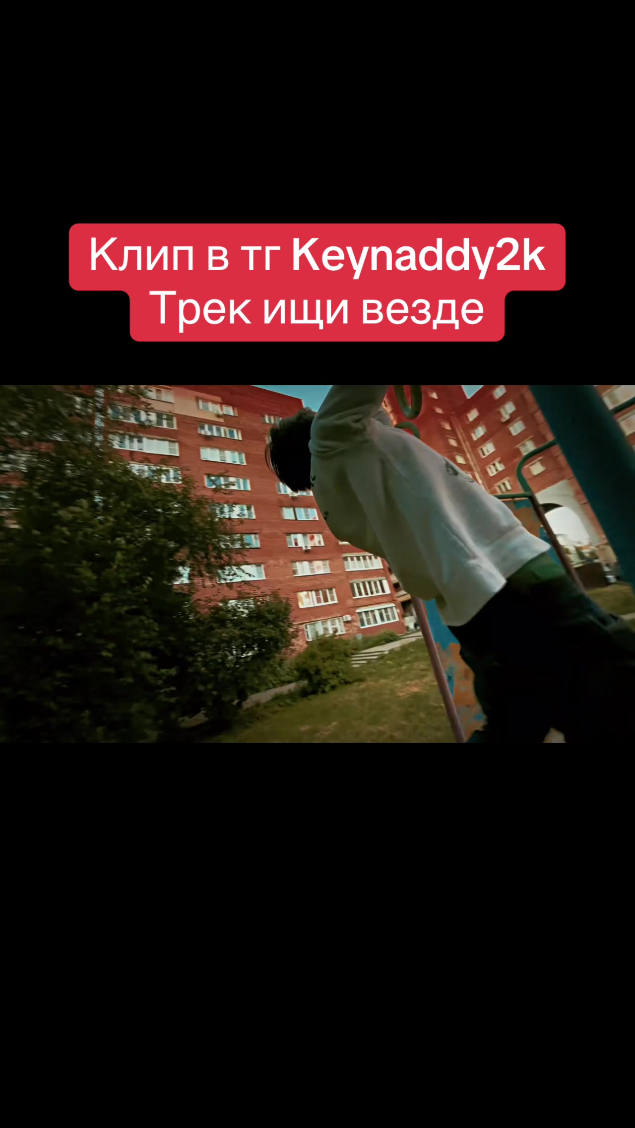 @Тгк: Keynaddy2k
