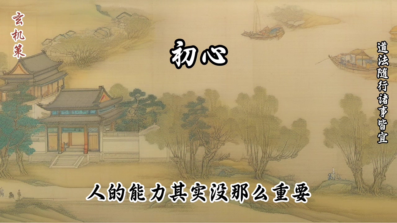 @玄机策