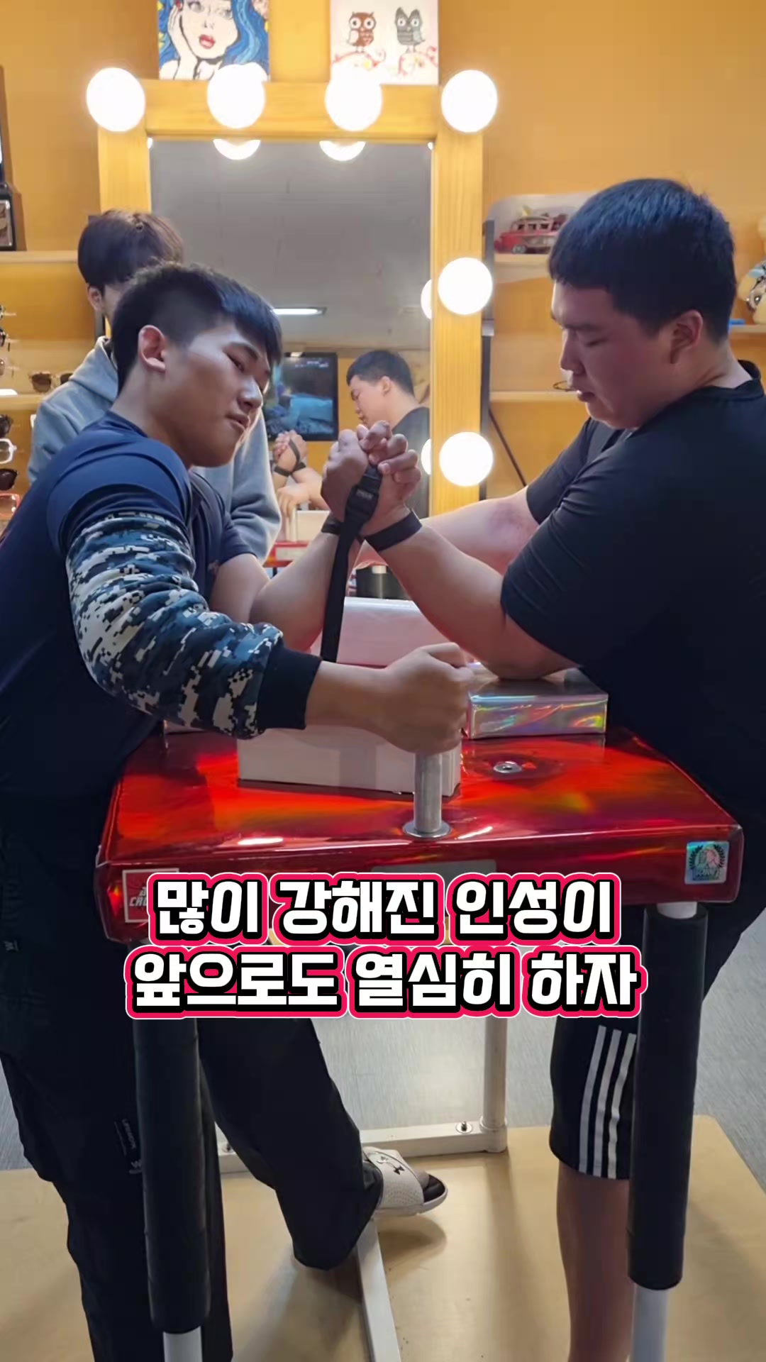 @팔씨름왕