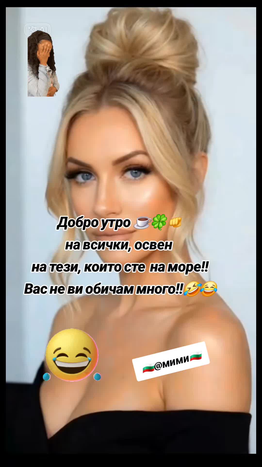 @🇧🇬✞🌸Мими🌸Михайлова®✯🇧🇬