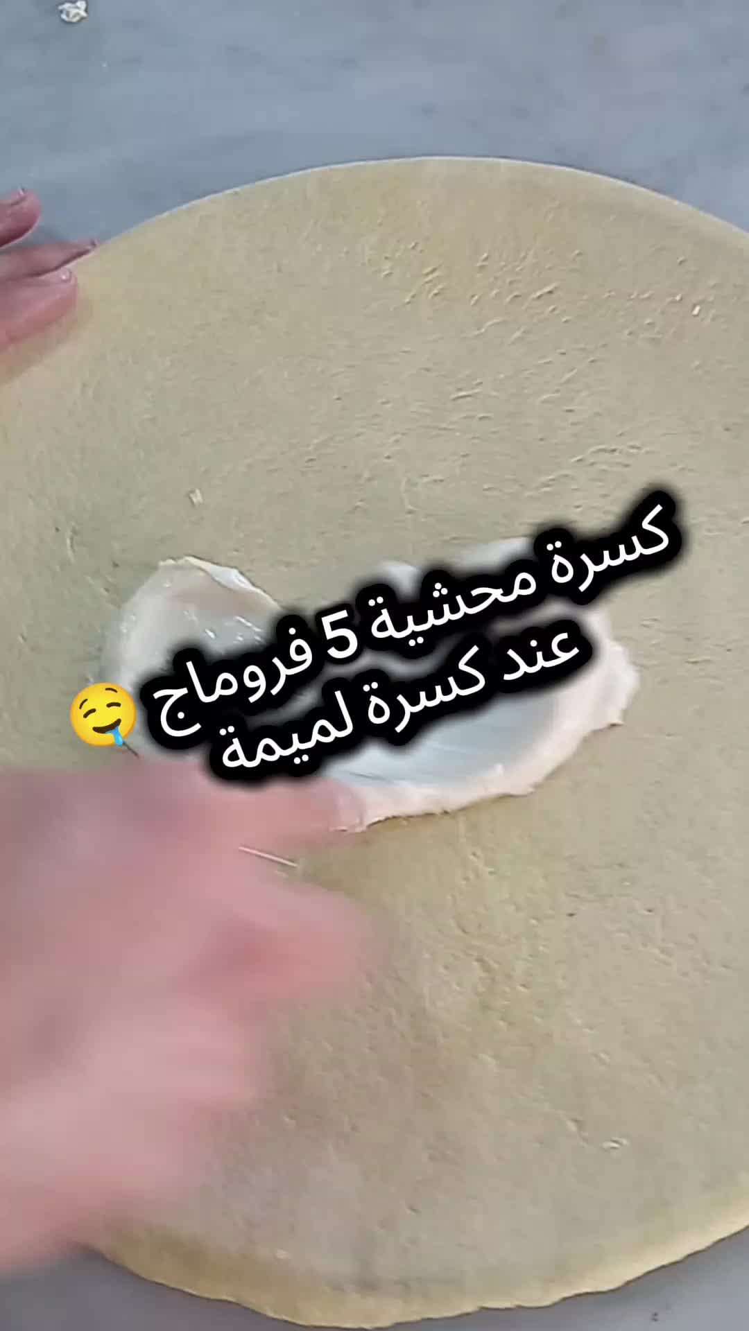 @كسرة لميمة