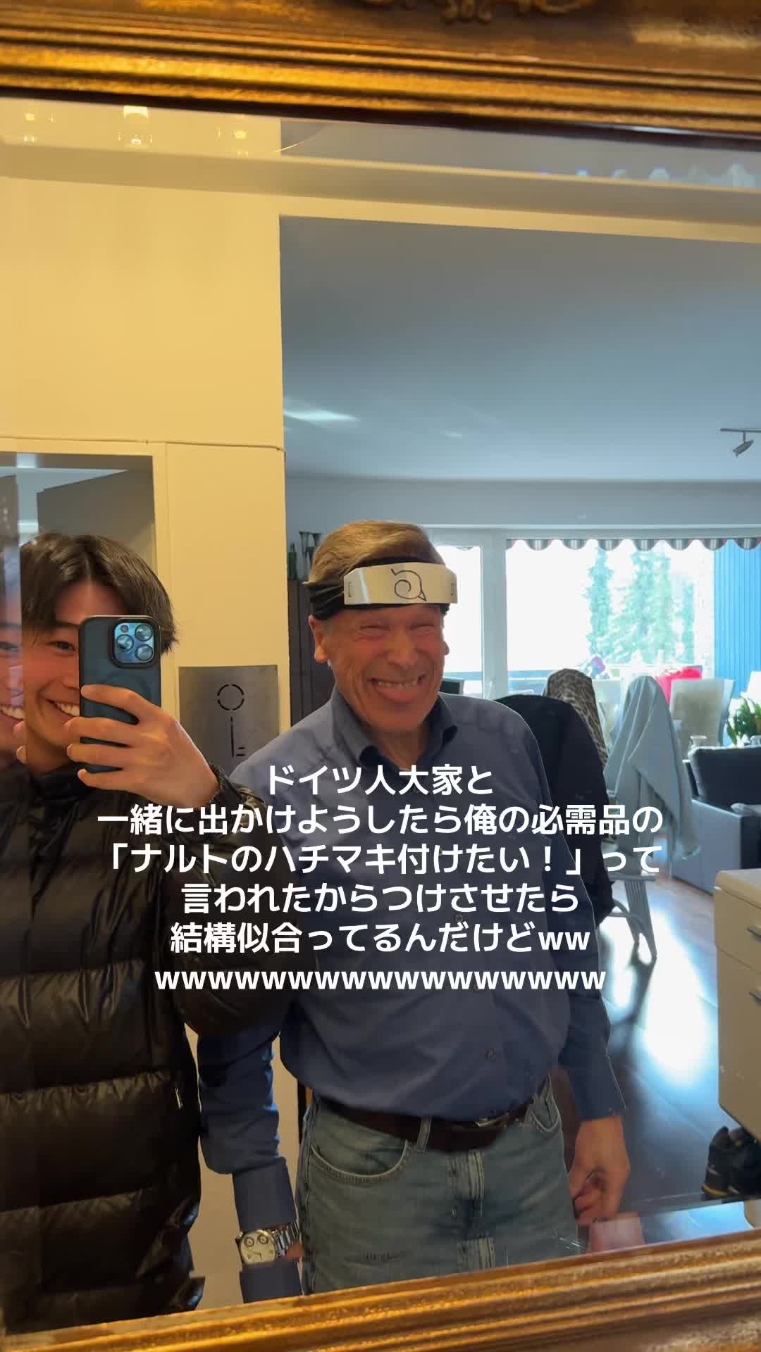 @僕のドイツ人大家