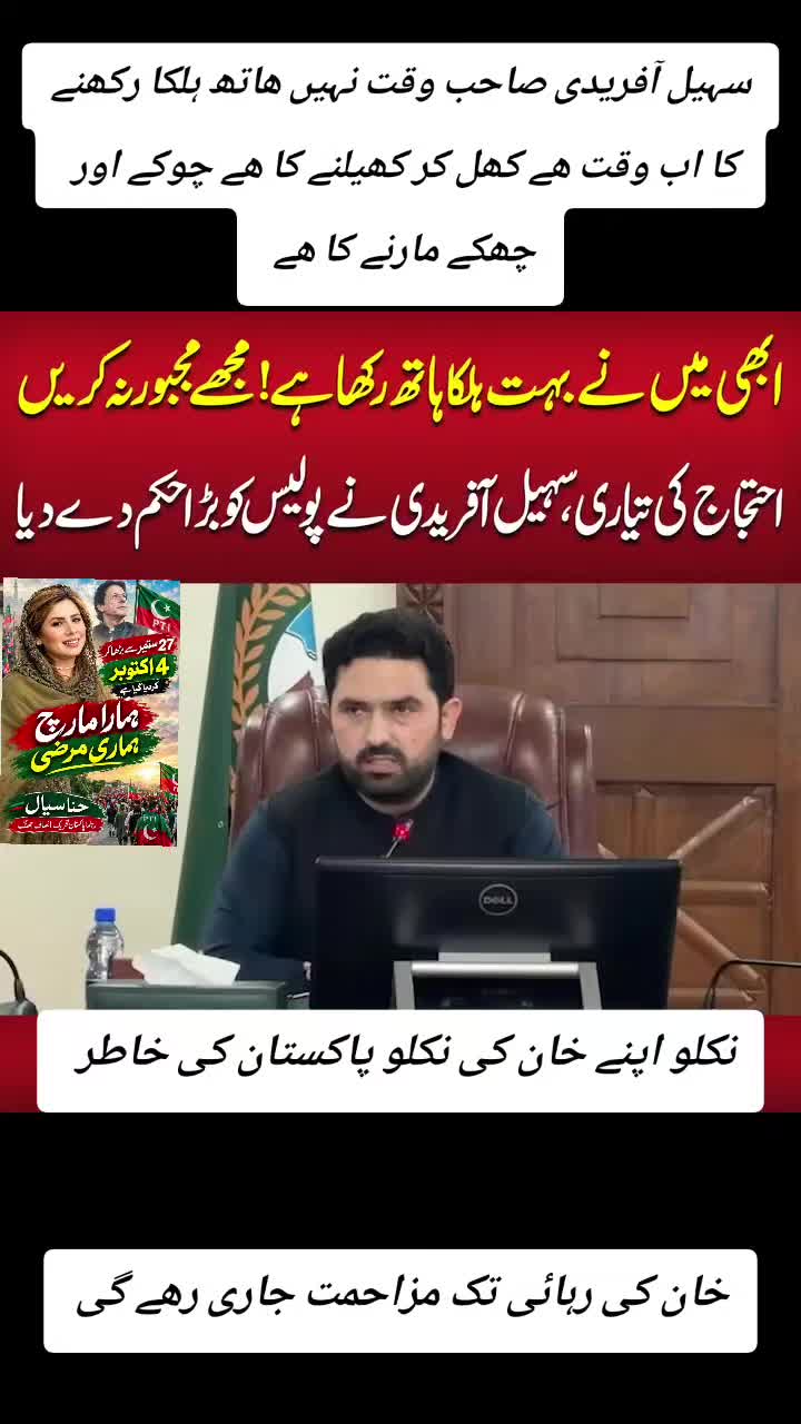 @اڈیالہ 804