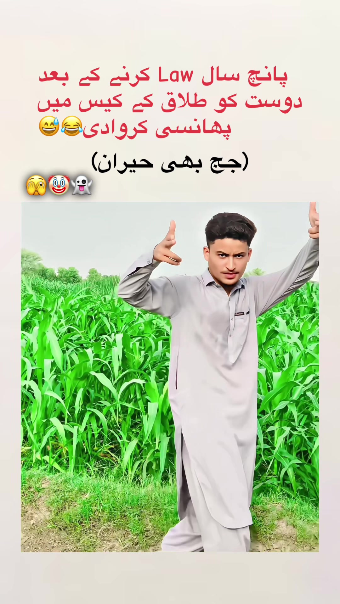 @✌️چاند بھائی جھنگ آلا🔥