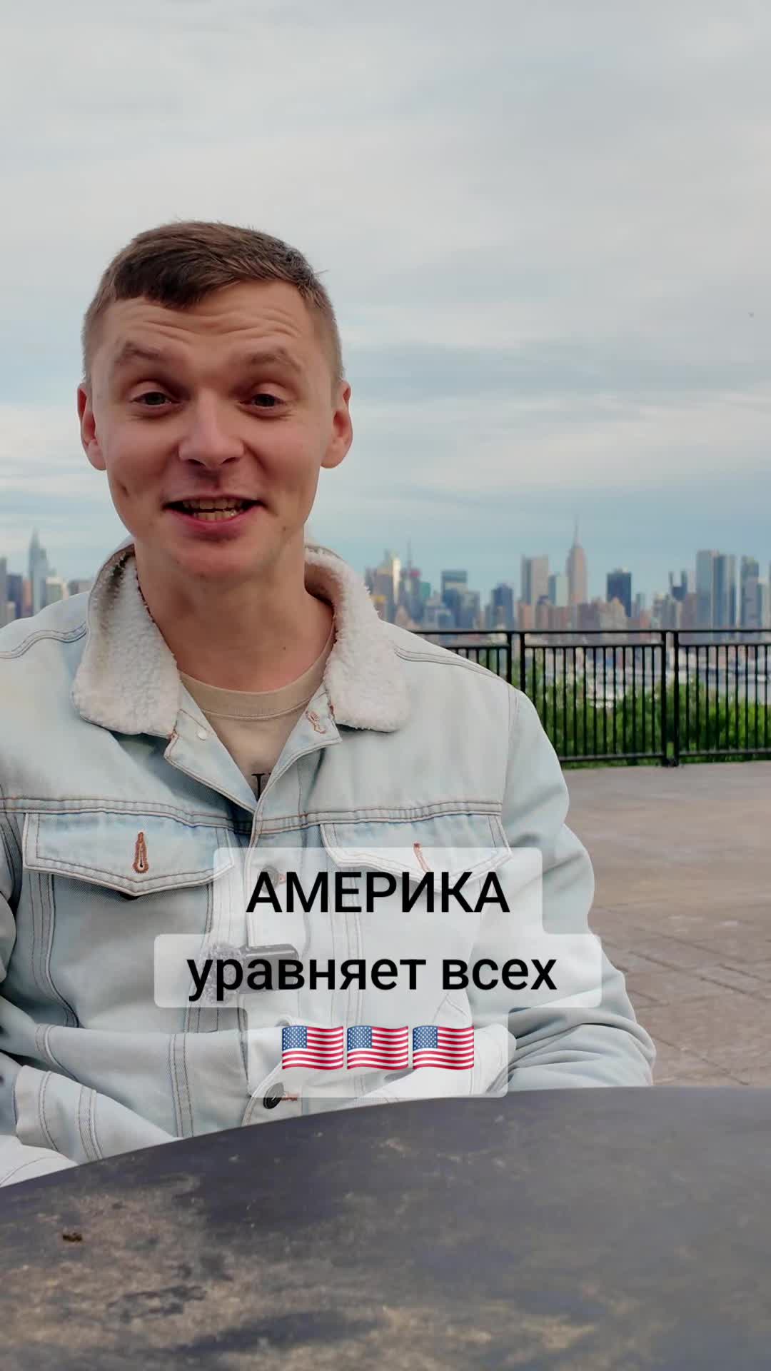 @Серега Иммигрант