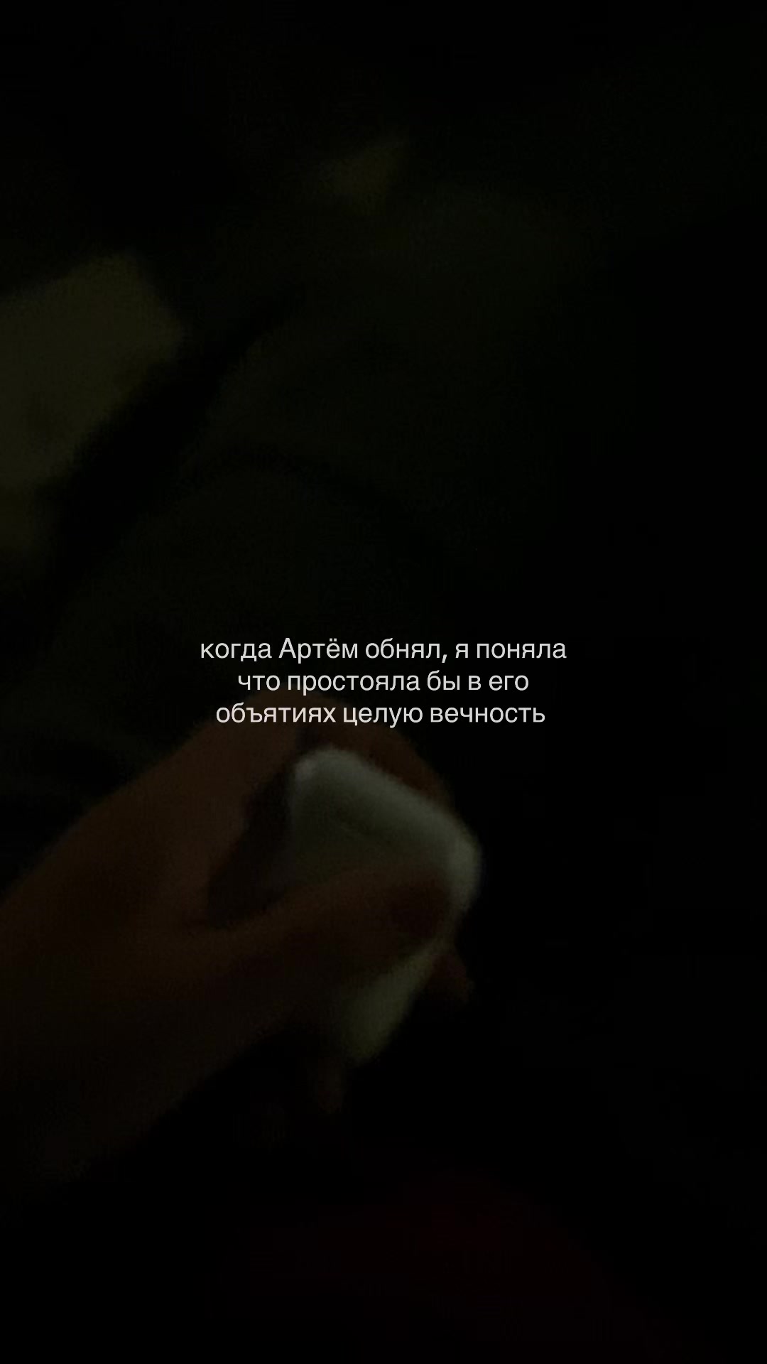 @я люблю Артема💗