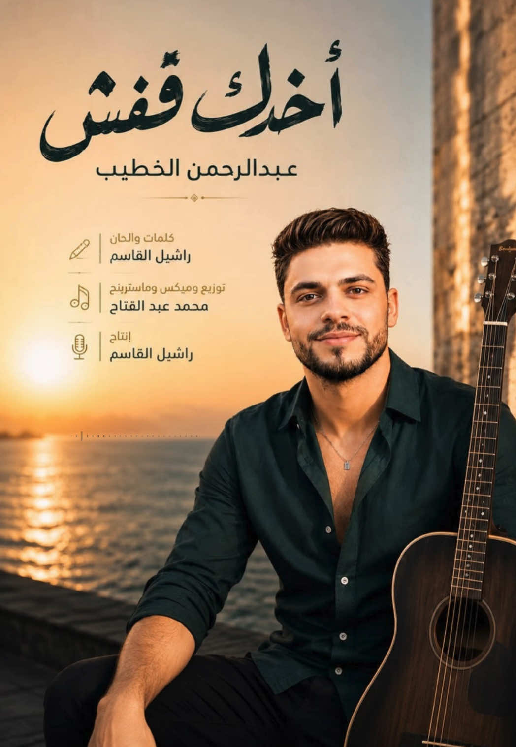 @راشيل القاسم