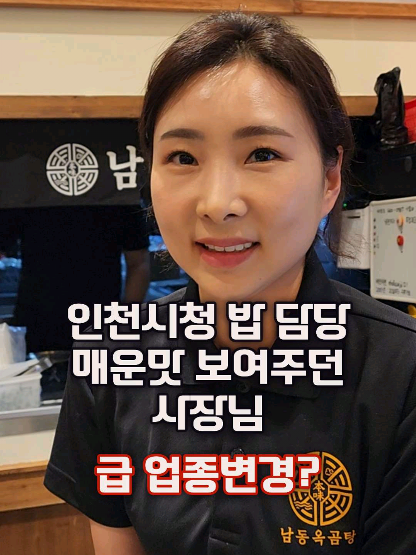 @먹장군 - 인천맛집 경기맛집 서울맛집