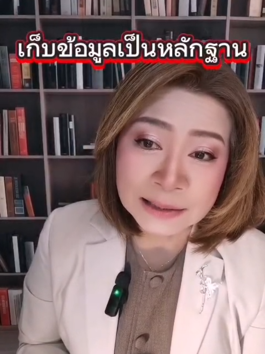 @พี่จอย ร้อยความรู้ สู่พลังใจ