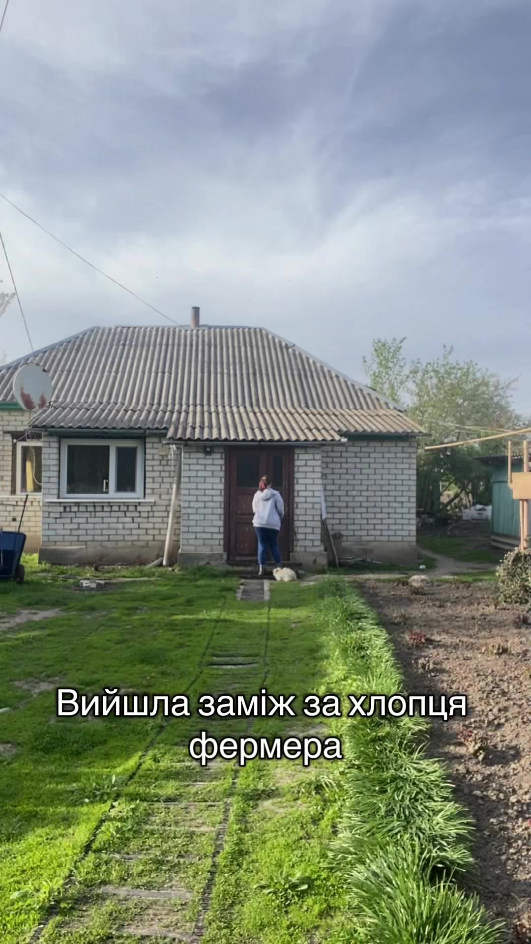 @Дружина фермера