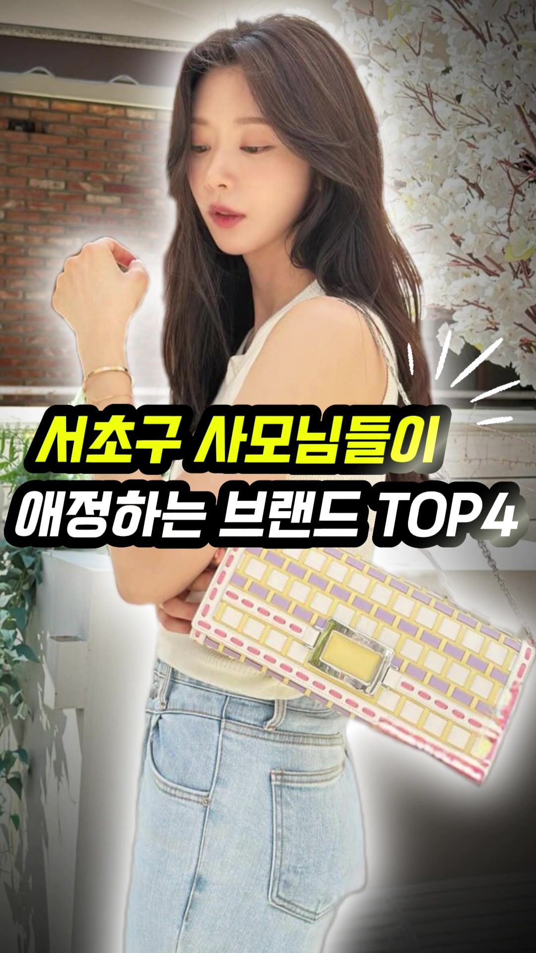 @오늘뭐입지