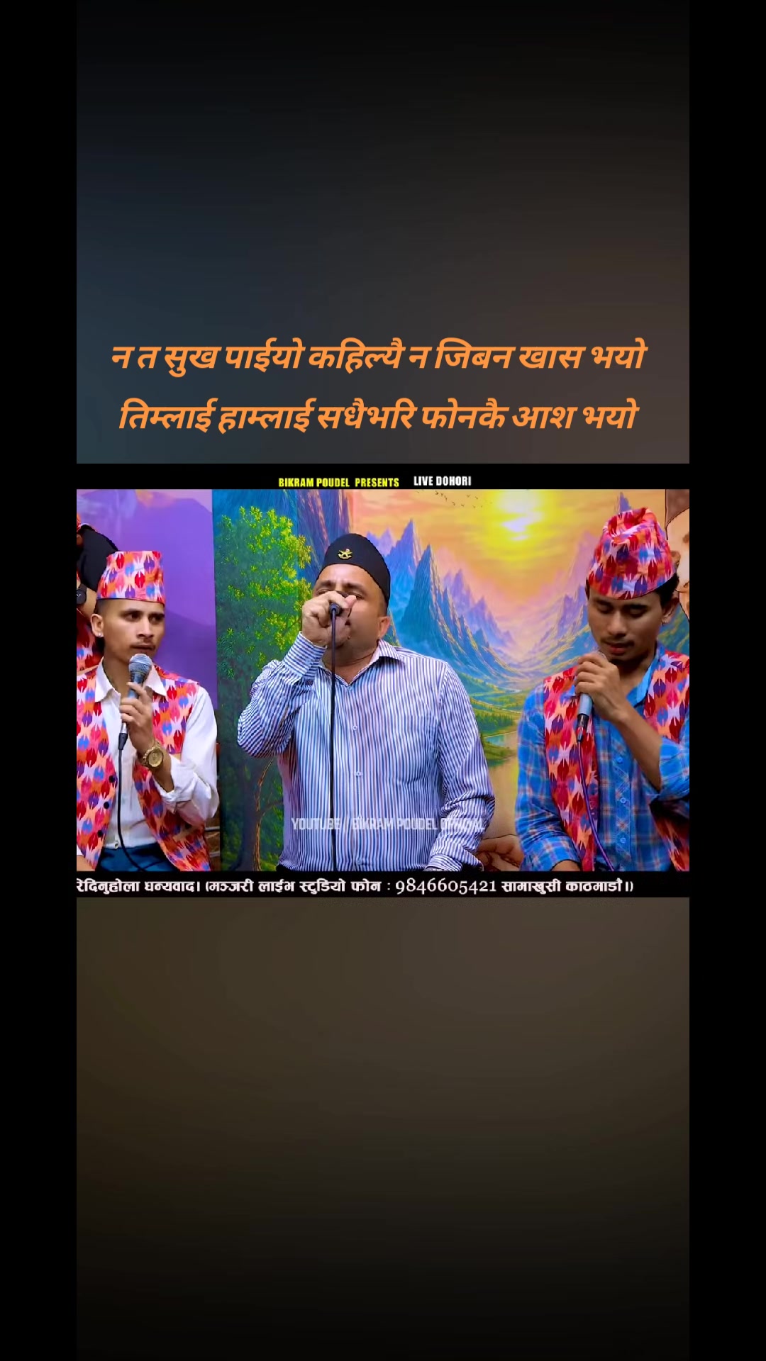 @🙏Bikram poudel🙏