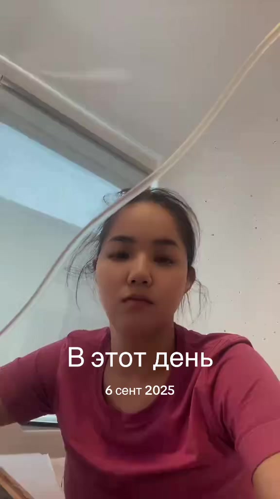 @Айым