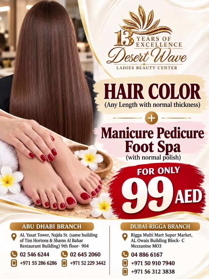 @DESERT WAVE BEAUTY CENTER