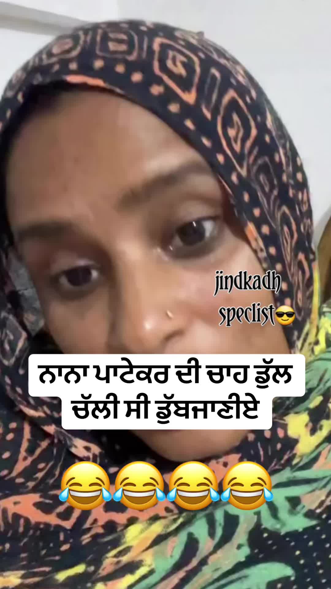 @ਜਿੰਦ ਕੱਢ ਸਪੈਸਲਿਸਟ💀