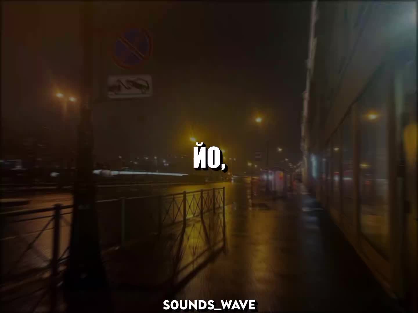 @𝕤𝟘𝕦𝕟𝕕𝕤_𝕨𝕒𝕧𝕖