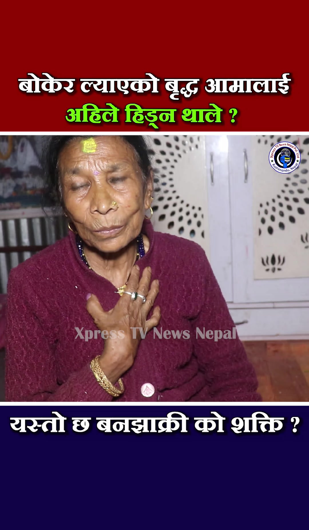 @xpress tv news nepal
