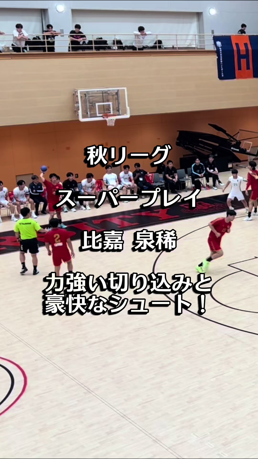@【公式】 中央大学ハンドボール部