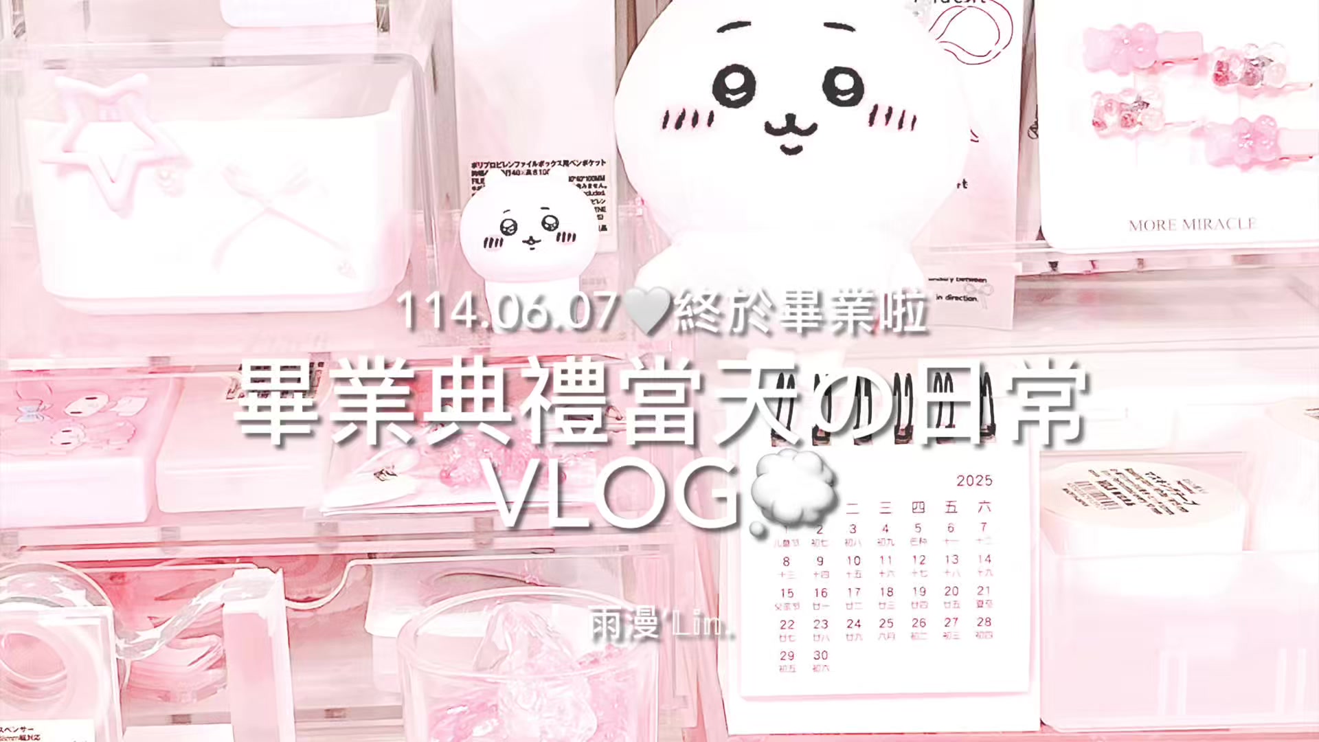 @雨漫’𝕃𝕚𝕟.🌨️
