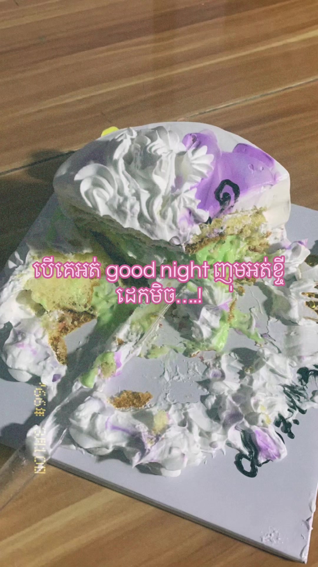 @នឹកគេ🪫
