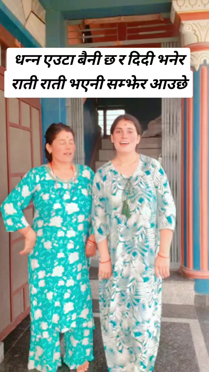 @🤝सुजाता सापकोटा पौडेल 🤝