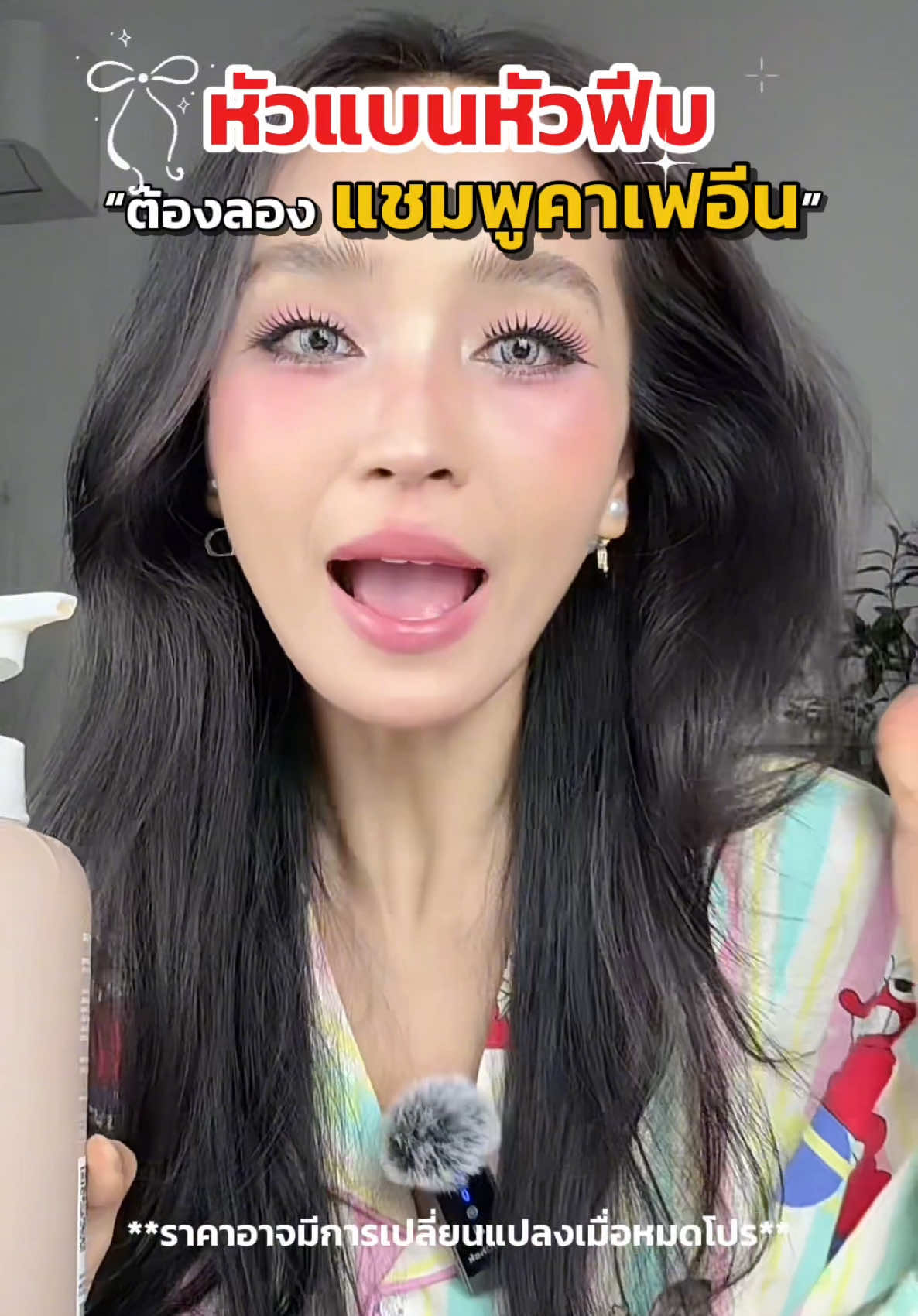 @เมย์สุ สไตล์