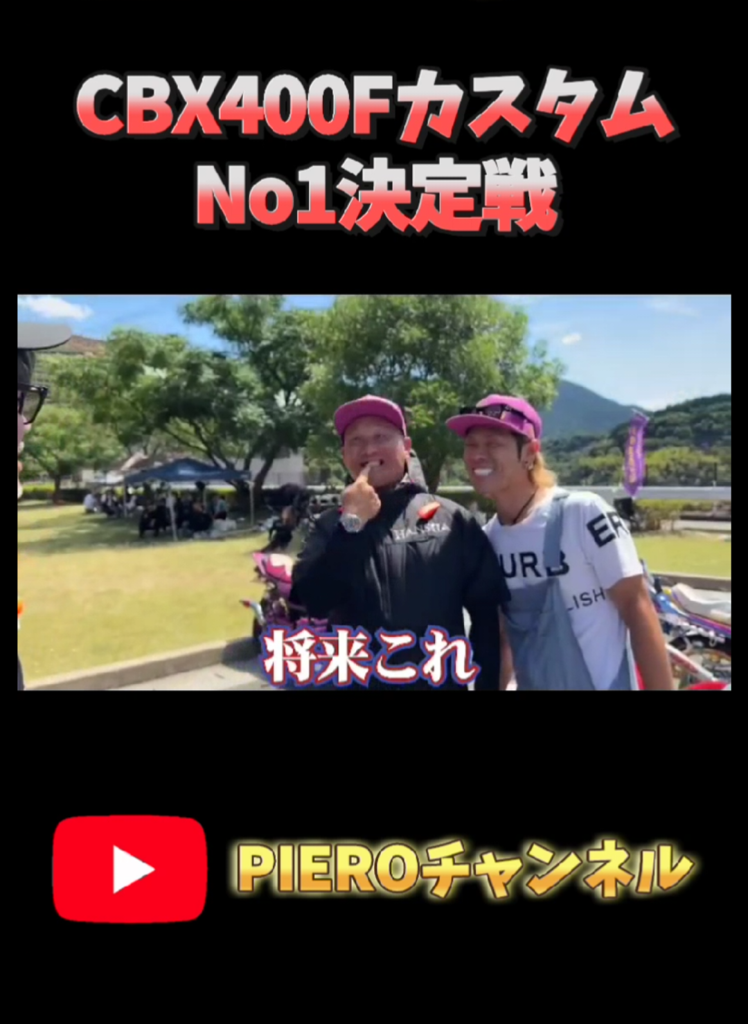 @PIEROチャンネル★