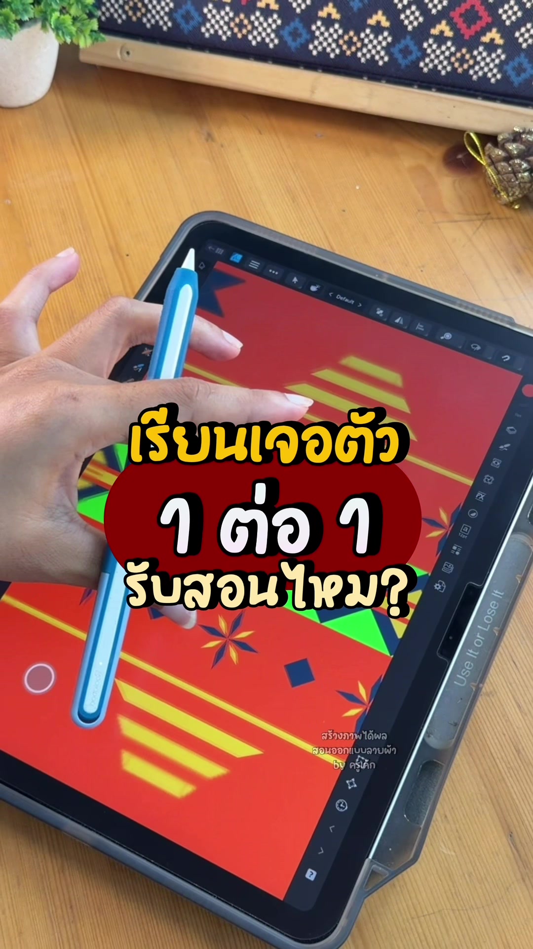 @สร้างภาพได้ผล