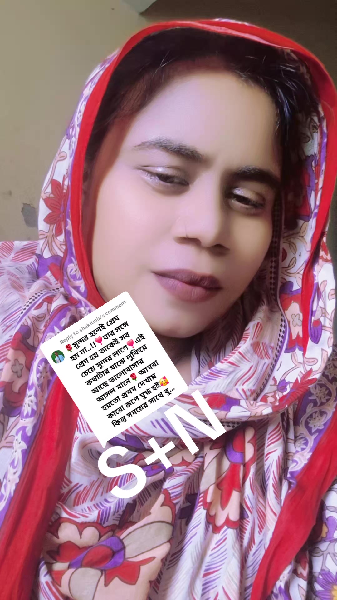 @🌹Nusrat🌹I ❤U🌹 S+N🌹