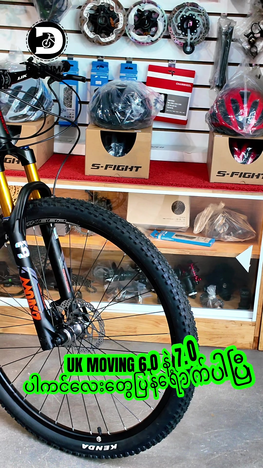 @DC BikeShop (Daruma Cycling)