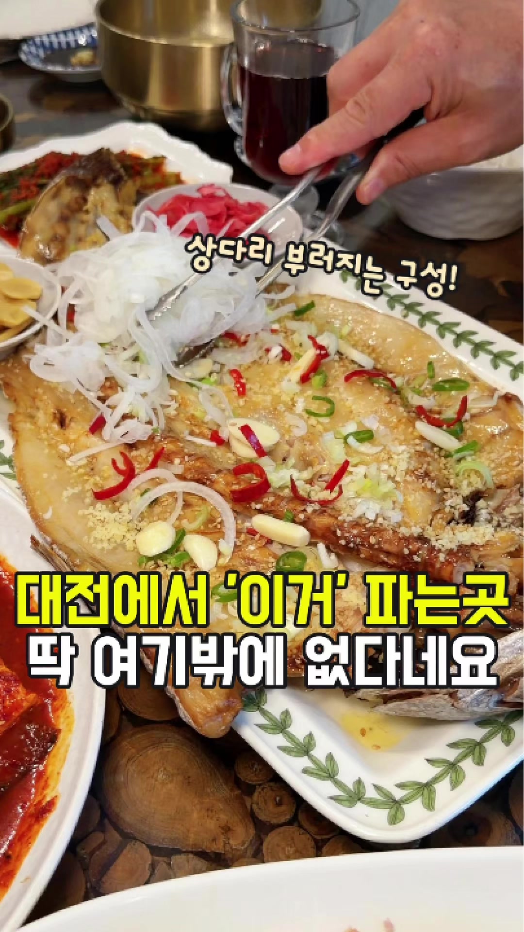@대전토박이