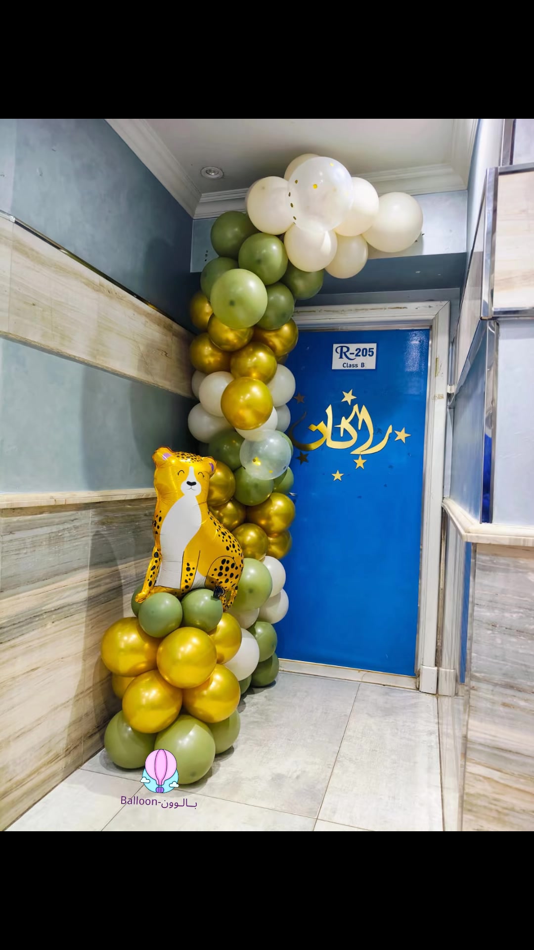 @بـــــالــوون ـBalloon