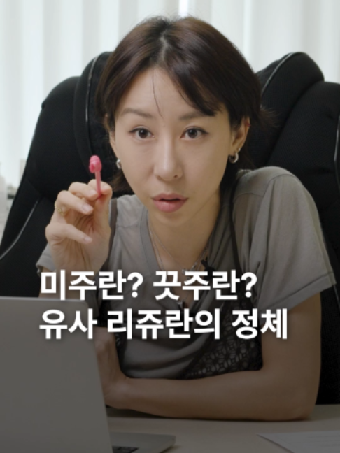 @요롱의사 황아름