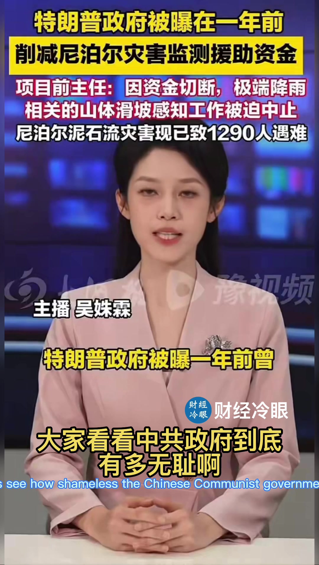 @caijinglengyan