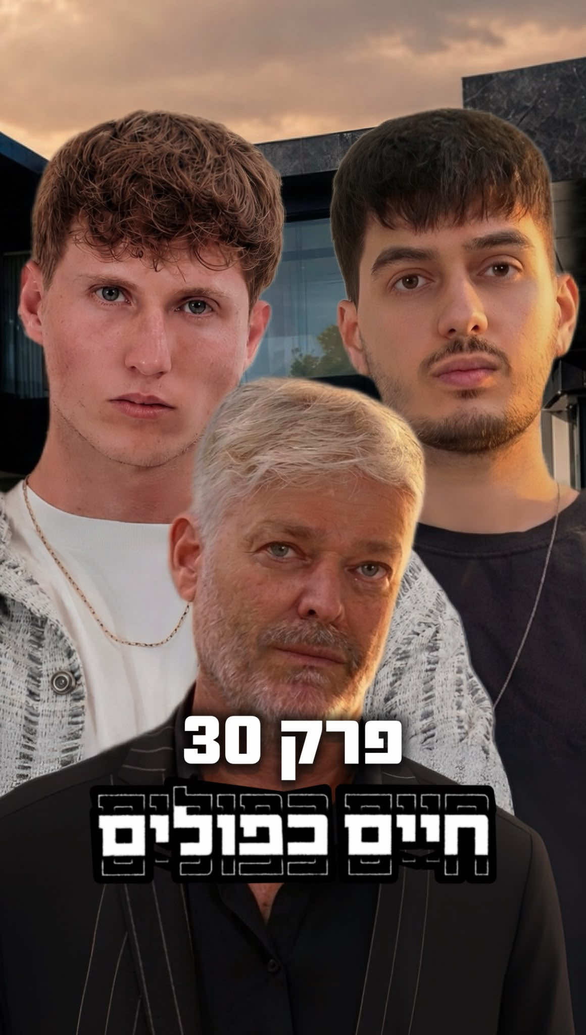 @רשת 13