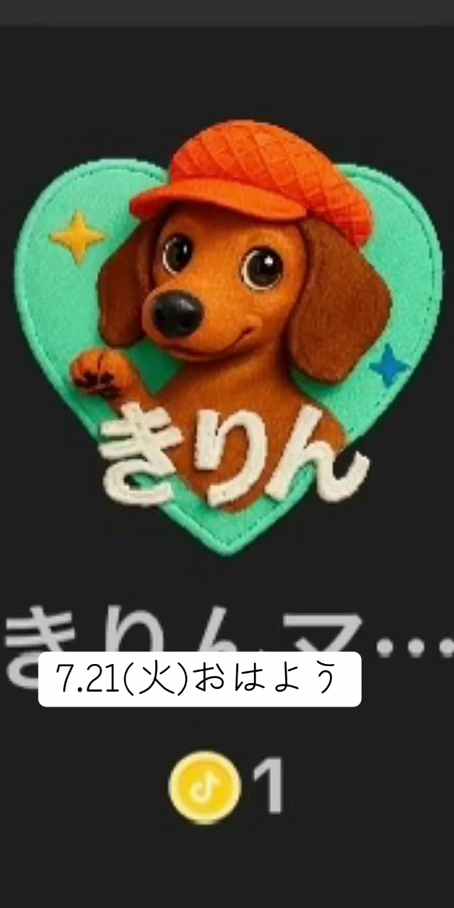 @🦒きりん🦒