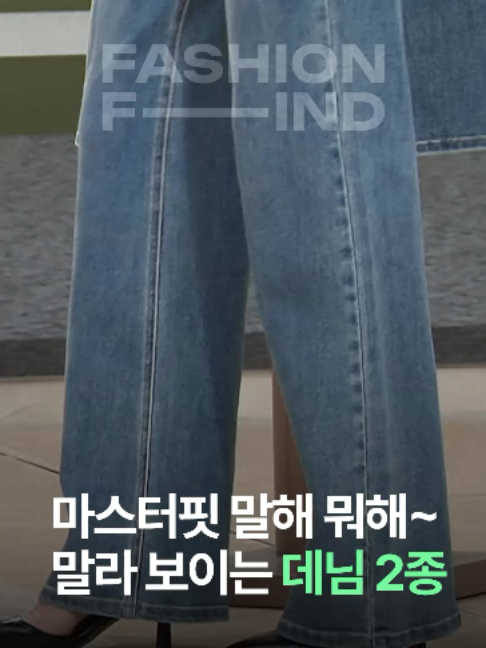 @패션의 발견