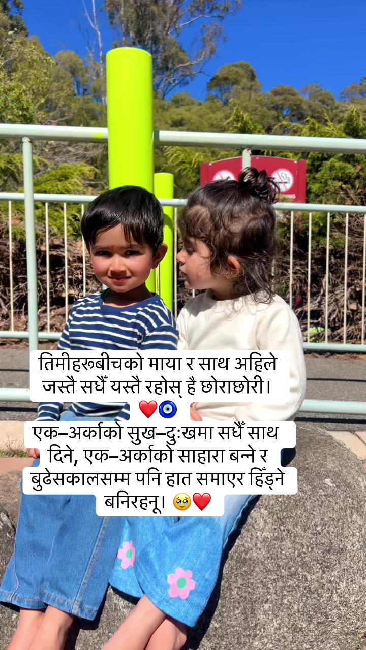 @Bipana Bashyal