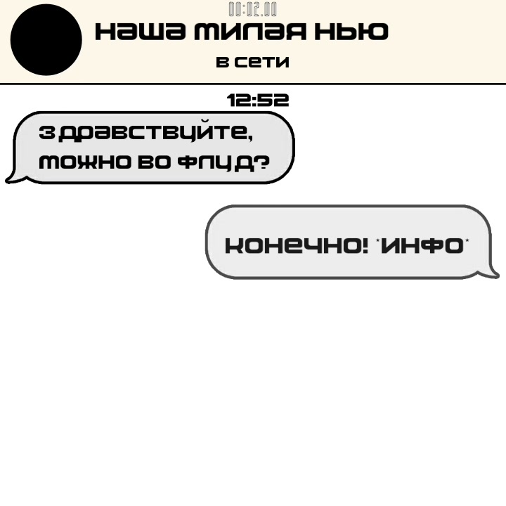 @Флуд крутой