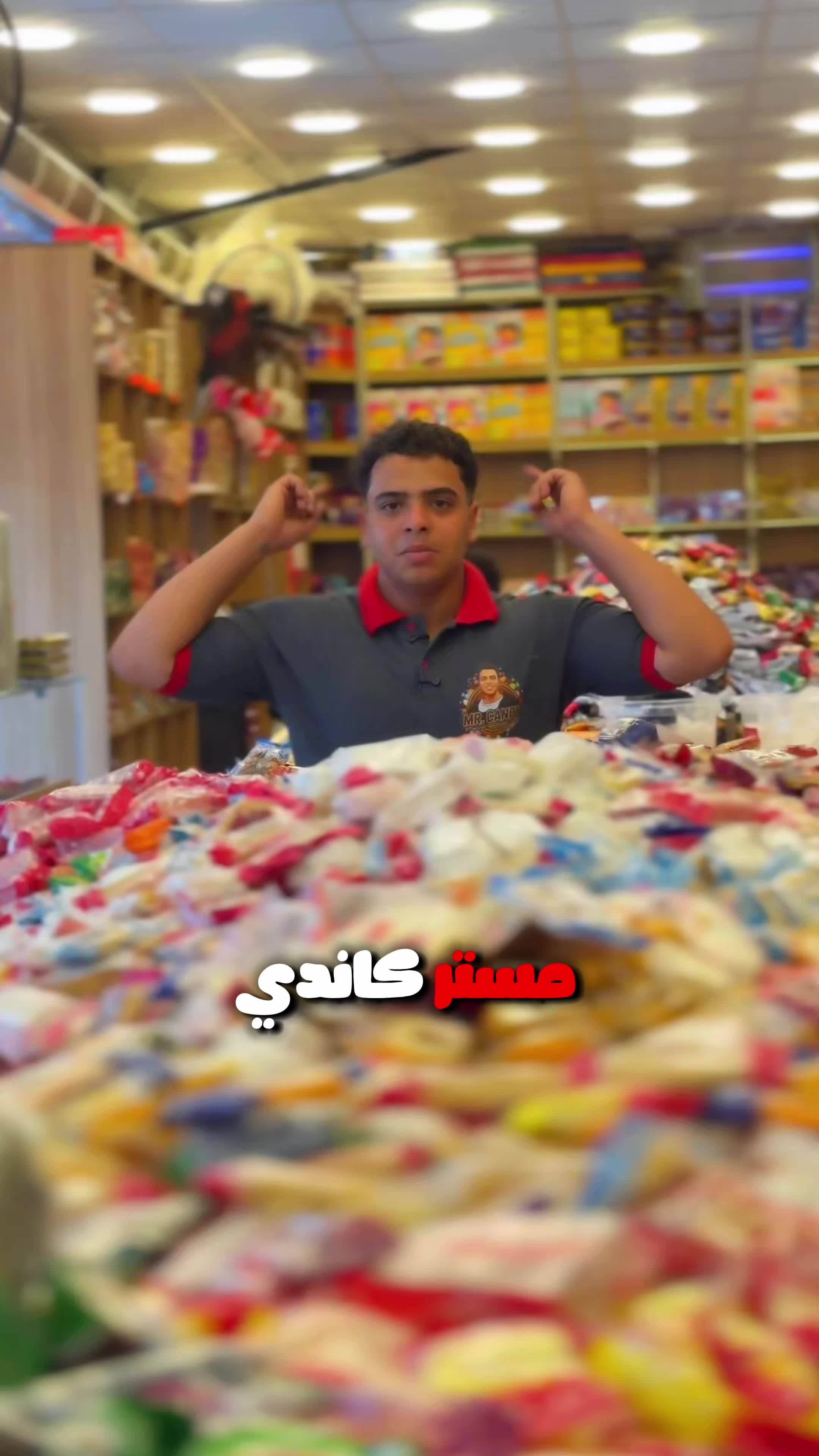 @مستر كاندى 🍭