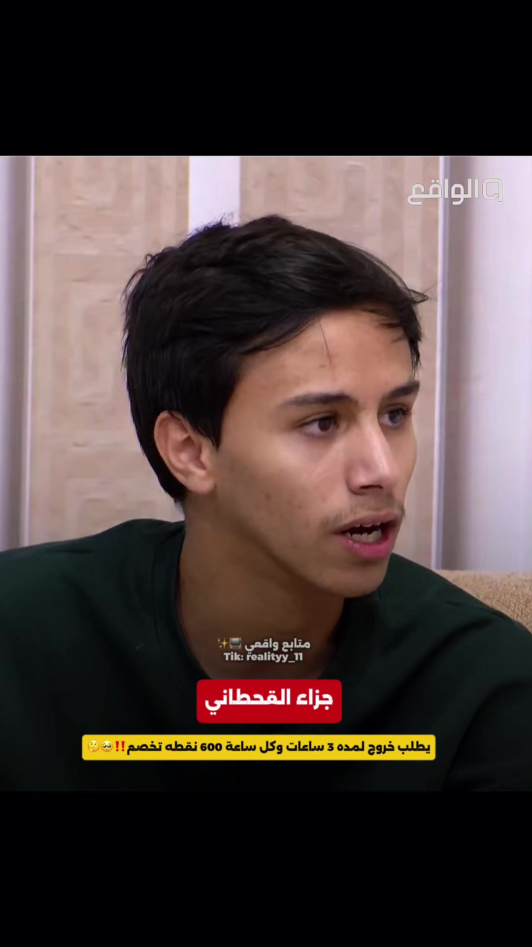 @مـتـابــع واقــعــي 📺✨