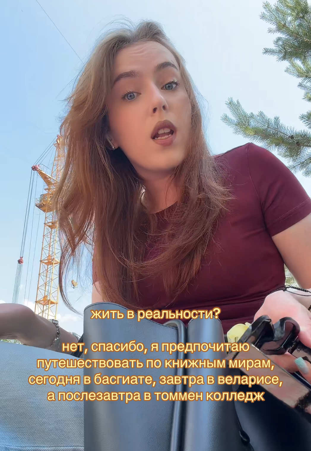@после прочтения орловой📚